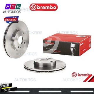 จานเบรคหน้า FORD LASER 1994- MAZDA 323 ASTINA BG 1989-1994 LANTIS BA 1994-1998 MX-3 EC 1991-1998 09 6771 14 BREMBO