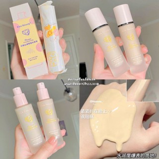 แท้/พร้อ​มส่ง​ รองพื้นชีส รองพื้น​กันน้ำ 🧀 Cheese​ Foundation​ Kiss Beauty​ ปกปิดดี คุมมัน กันน้ำ กันเหงื่อได้ดี