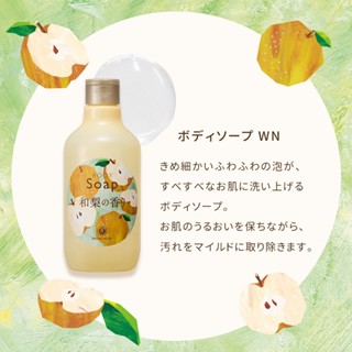 พร้อมส่ง OH BABY Body Soap กลิ่นใหม่ล่าสุด 🍐Japanese pear🍐 ขนาด 300ml