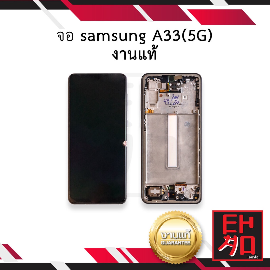หน้าจอ samsung A33 (5G) งานแท้ จอซัมซุง จอมือถือ หน้าจอมือถือ ชุดหน้าจอ หน้าจอโทรศัพท์ อะไหล่หน้าจอ (มีการรับประกัน)