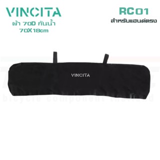 ผ้าคลุมแฮนด์กันฝนจักรยานเสือภูเขา VINCITA RC01