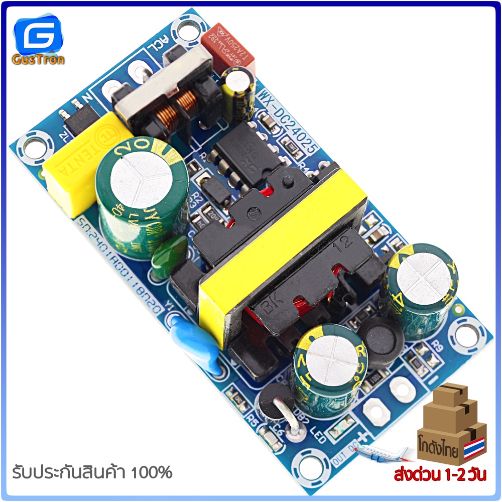 Power Supply แหล่งจ่ายไฟ 12V 2A 220VAC to 12VDC
