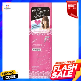 ลูซิโด-แอล แฮร์สเปรย์ ดีไซน์นิ่งอะควาเคิร์ลแฮร์โลชั่น แอรี่ 180 มลLucido-L Hair Spray Designing Aqua Curl Hair Lotion Ai