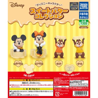 Gashapon Disney Character Mickey Minnie Chip Dale Sweet Butter Collection