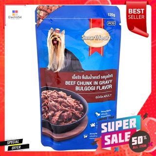 สมาร์ทฮาร์ท เนื้อวัวชิ้นในน้ำเกรวี่ รสบูลโกกิ 120 ก.Smart Heart Beef Chunks in Gravy Bulgogi Flavor 120 g.