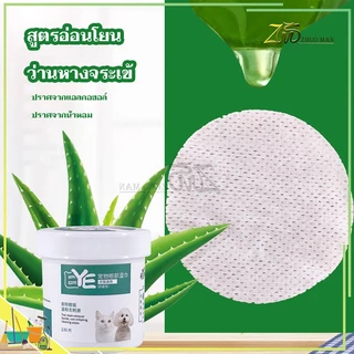 แผ่นเช็ดคราบน้ำตาสุนัขและแมว แผ่นเช็ดตาแมว แผ่นเช็ดตาสุนัข ห่อละ 130 ชิ้น น้ํายาเช็ดหูสุนัข เช็ดหูแมว เช็ดตาแมว ปลอดภัย