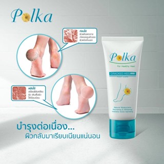 Polka Cracked Heel Cream พอลก้า ครีมบำรุงเท้า ครีมทาส้นเท้าแตก สมานรอยเท้าแตก (ขนาด 25 กรัม)