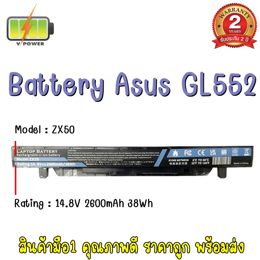 BATTERY ASUS GL552 สำหรับ ASUS ROG ZX50, ZX50J, ZX50JX, GL552J, GL552V, GL552VW Series