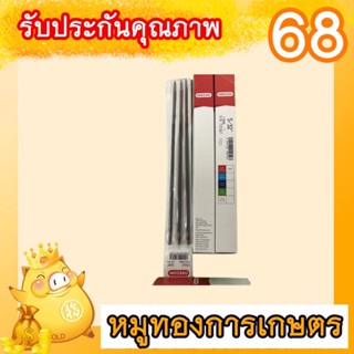 ตะไบแท้ขนาด4.0แท้ล้าน%จำนวน12อันราคา550บาท