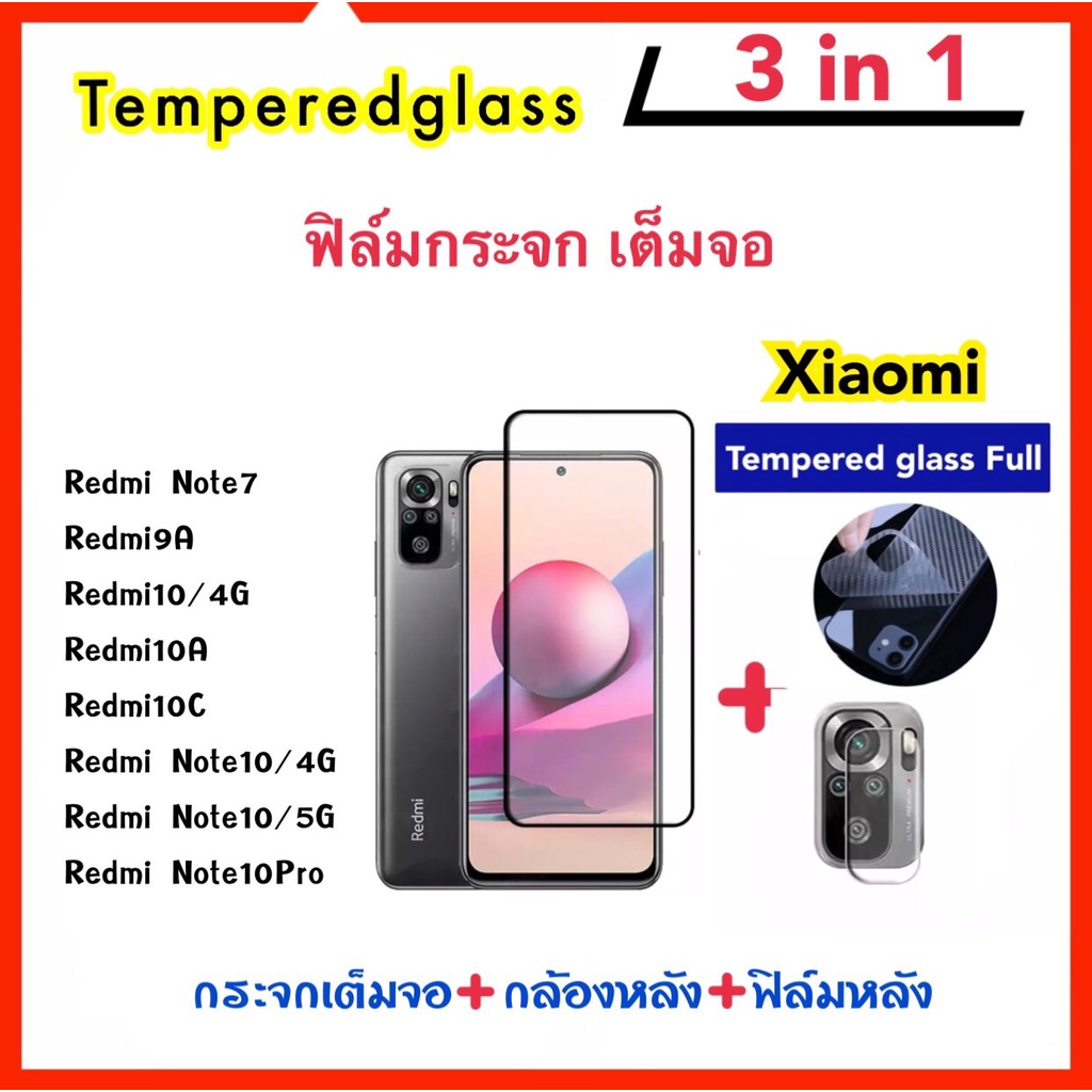 3in1 ฟิล์มกระจก เต็มจอ For Xiaomi Redmi Note7 Redmi9A Redmi10 Redmi10A Redmi10C Note10 Note10Pro Kevlar กล้อง