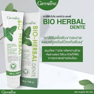 ยาสีฟัน กิฟฟารีน ไบโอ เฮอร์เบิล เดนเต้ ไวท์เทนนิ่ง (160 กรัม)Giffarine Bio Herbal Dente Whitening Toothpaste (160 grams)