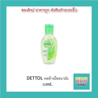 DETTOL เจลล้างมืออนามัย 50ml