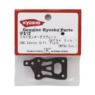 Kyosho IF512 CNC Center Diff. Plate(MP9e Evo.)