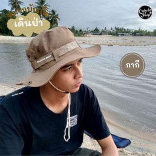 หมวกเดินป่า 179 บาทเท่านั้น