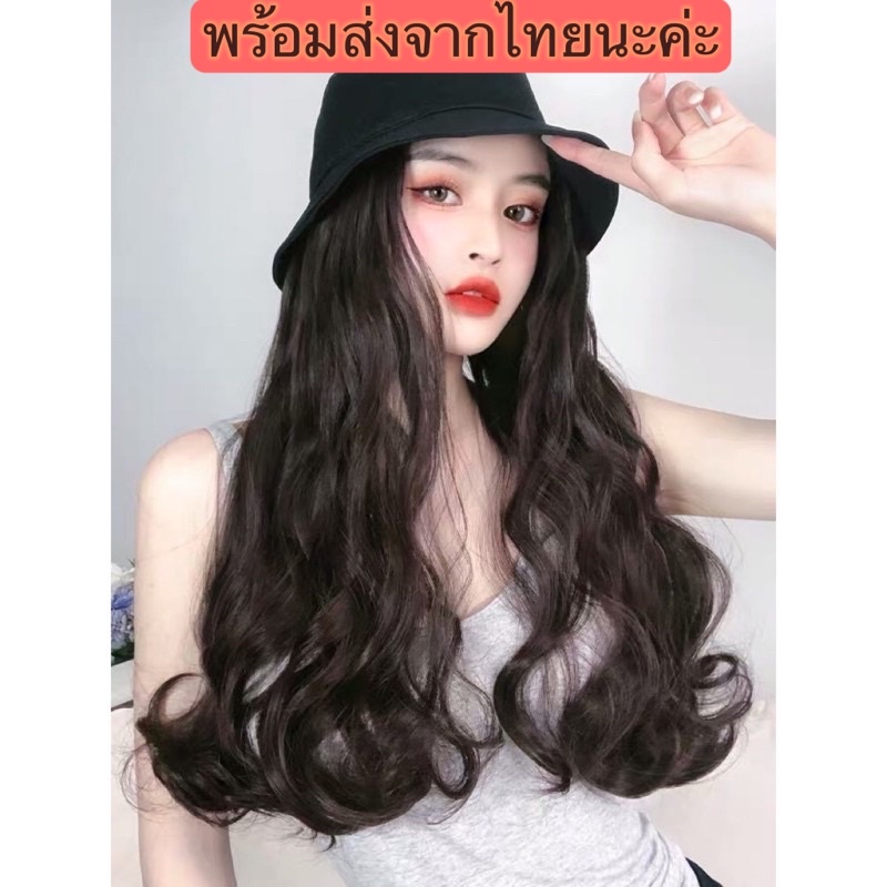 วิกติดหมวกบักเก็ตสีดำและครีม ทรงผมลอนยาว60cm MBK4855