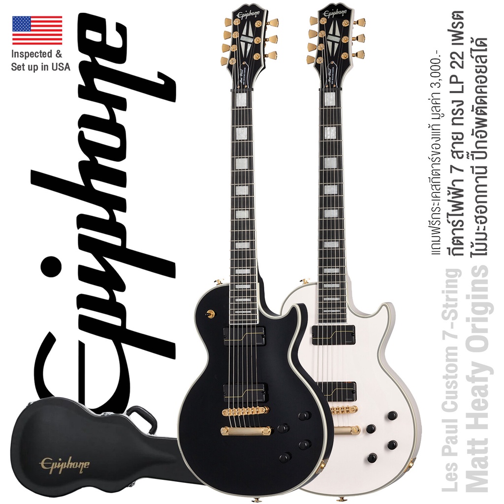 Epiphone® Matt Heafy Les Paul Custom Origins 7-String กีตาร์ไฟฟ้า 7 สาย , 22 เฟรต ทรง Les Paul ไม้มะ