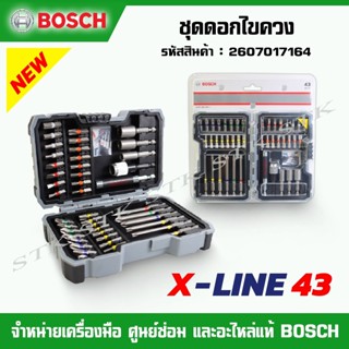 BOSCH ชุดดอกไขควง 43 ชิ้น NEW SET 43 pcs. ของแท้ ผลิตจากโรงงาน BOSCH (2 607 017 164)