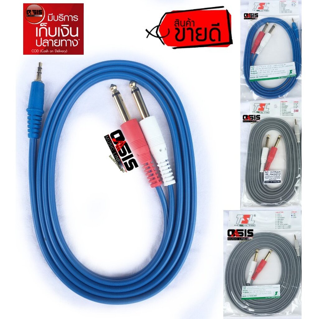 (1.5m/3m/5m) TSL Cable TR-STxMIC2 สายสัญญาณเสียง TSL UL-2562 26AWG สายสัญญาณ TSL Cable 3.5TRS to 6.35TSx2