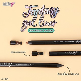 อายไลเนอร์ พร้อมกบเหลาในตัว แอชลีย์ แฟนตาซี เจล ไลเนอร์  ติดทน กันน้ำ ASHLEY FANTASY GEL LINER #A-195N