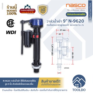 NASCO วาล์วน้ำเข้า ชักโครก 9 นิ้ว ใช้ได้กับหลายยี่ห้อ N-9620 ประกัน3ปี WDI แกนน้ำเข้าชักโครก ลูกลอย ในตัว อะไหล่ชักโครก