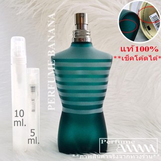 น้ำหอมก้นขวด และ แบ่งขาย 5มิล,10มิล Jean Paul Gaultier le Male edt for men น้ำหอมแท้ (เช็คโค้ดได้จร้า)