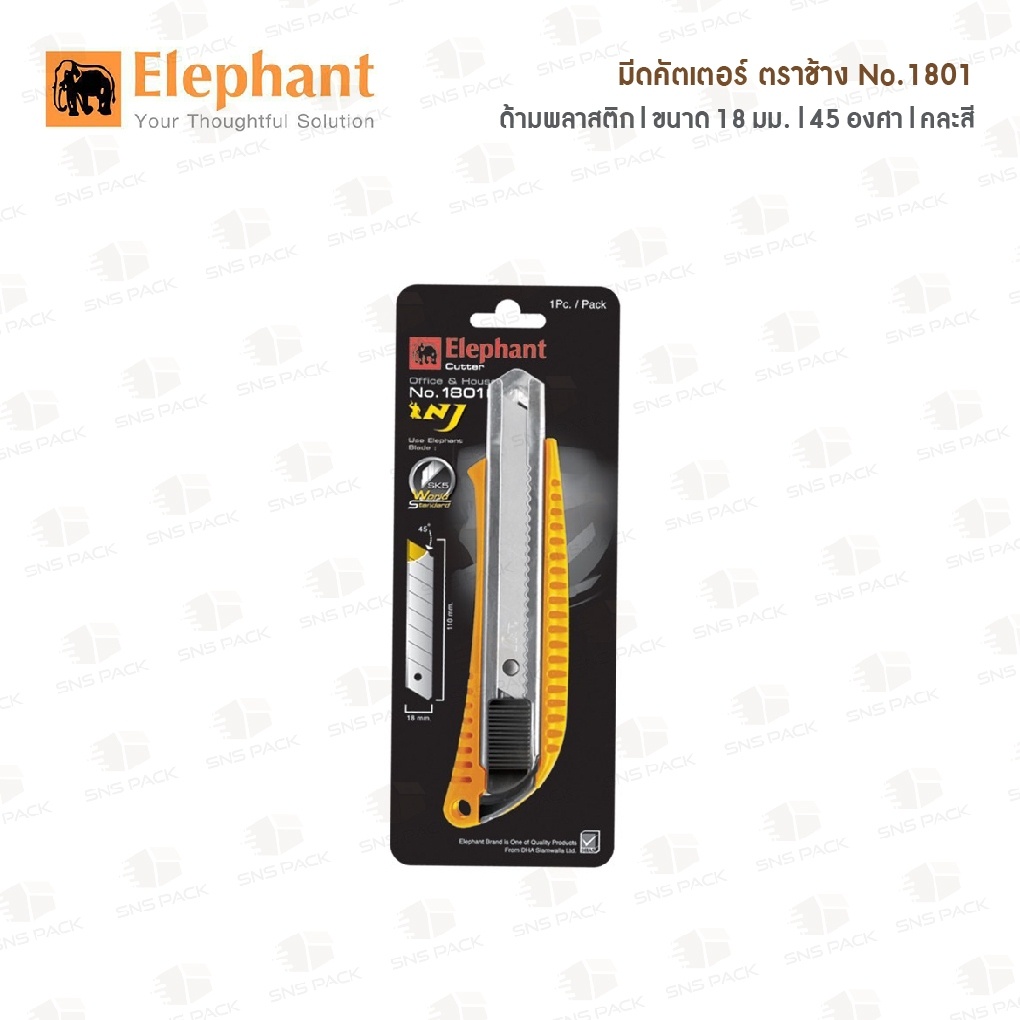 มีดคัดเตอร์ ตราช้าง No.1801 ( Elephant )  18มม. 45องศา คละสี (ด้ามพลาสติก)
