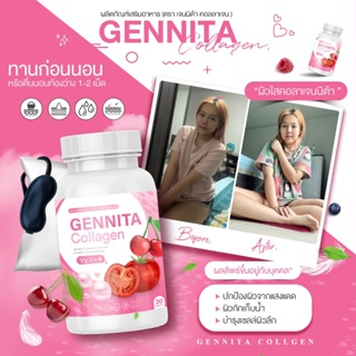 Gennita Collagen ✅ของแท้💯 เจนนิต้า คอลลาเจน กลูต้า เร่งผิวขาว X20 เผยผิวใสขาวออร่าขึ้น 5 ระดับ ผิวแห้ง ดำแดด  20 แคป