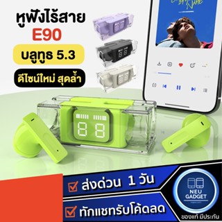 [ส่งด่วน1วัน❗️] หูฟังบลูทูธ TWS E90 หูฟังไร้สาย True Wireless 5.3 ไฟLED หูฟังเกม หูฟัง เบสหนัก หูฟัง Bluetooth