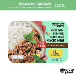 Absolute Plant / ข้าวกะเพราหมูจากพืช / Rice with Stir-fried Plant Based Minced Meat