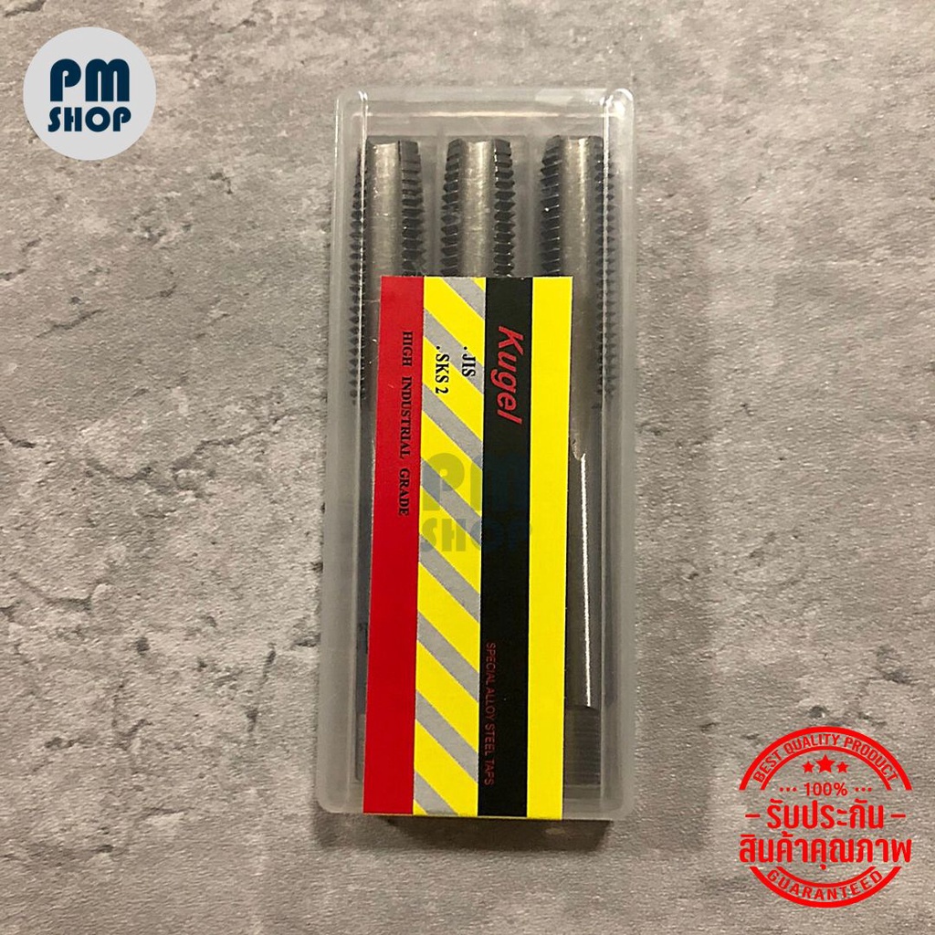 ดอกต๊าปเกลียว Kugel ต๊าปตัวผู้ ต๊าปเกลียวใน ระบบมิล มีหลายขนาดให้เลือก