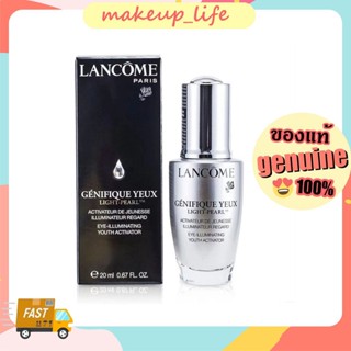 อายครีมแท้😍LANCOME Advanced Genifique Light-Pearl Eye &amp; Lash Concentrate 20ml ลดริวร้อย เซรั่มฟื้นฟูผิว