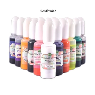 Epoxy resinสีผสมเรซิ่น สีย้อม สีผสม ผสมได้ทั้งUV AB Pigment ความเข้มข้นสูง 24 สีมันสีทึบ
