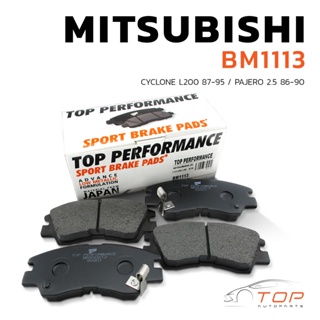 ผ้าเบรค หน้า MITSUBISHI CYCLONE L200 87-95 / PAJERO 2.5 86-90 - TOP PERFORMANCE JAPAN - BM 1113 - ผ้าเบรก ไซโคลน ปาเจโร่