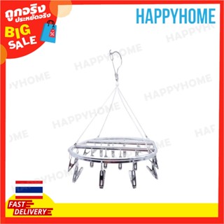 ที่แขวนผ้าอลูมิเนียม C15-8972027 Aluminium Cloth Hanger