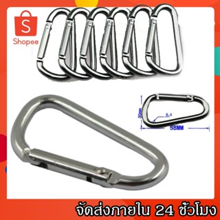 KingSports คุณภาพสูง 6 ซม. D-Shape Carabiner อุปกรณ์ตั้งแคมป์กระเป๋าเป้สะพายหลังหัวเข็มขัดขวดน้ำแขวนพวงกุญแจ