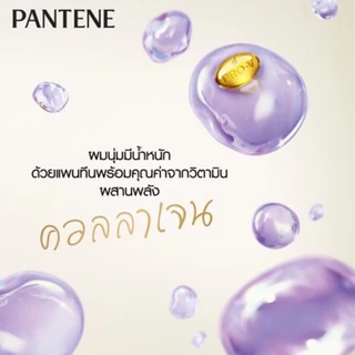 etbeauty ใหม่ PANTENE ครีมนวดผมเซรั่มสูตรเข้มข้น 380-450ml. [ มีให้เลือก3สูตร]