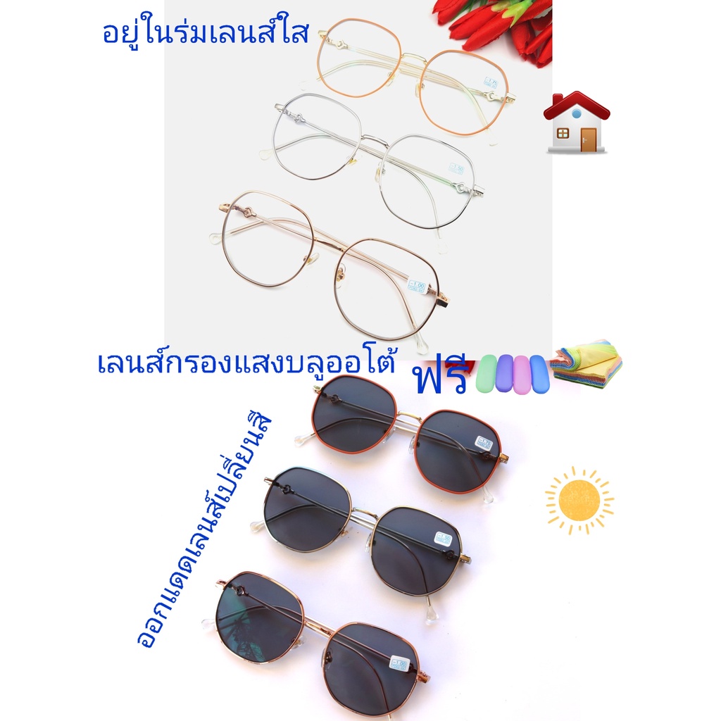 แว่นสายตาสั้น/สายตาปกติทรงเหลี่ยม เลนส์กรองแสงบลู+เลนส์เปลี่ยนสี AUTOแว่นกรองแสงรุ่น76139(เลนส์เปลี่