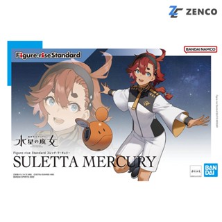 Bandai Figure-rise Standard Suletta Mercury 4573102640048