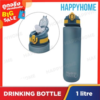 ขวดน้ำพลาสติก (1000 มล.) D4-8974148 Plastic Water Bottle (1000 Ml)