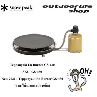 Snoe Peak Teppanyaki Burner GS-430