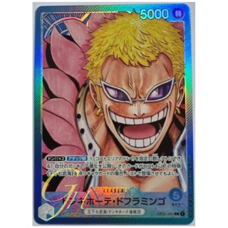 One Piece Card Game [OP01-060] Donquixote Doflamingo (Leader PA)