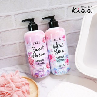 ครีมอาบน้ำ Malissa Kiss Perfume Shower 350 ml.