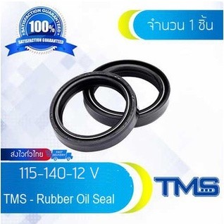 TC 115-140-12 V Viton Oil Seal TMS ออยซีล ซีลยาง กันฝุ่น กันน้ำมันรั่วซึม 115x140x12 [mm]