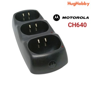 [มือ2] แท่นชาร์จวิทยุสื่อสาร Motorola CH640 Charger Motorola T9650R T9550 T9500 T8500 EM1000 MJ270 MR350 MR355