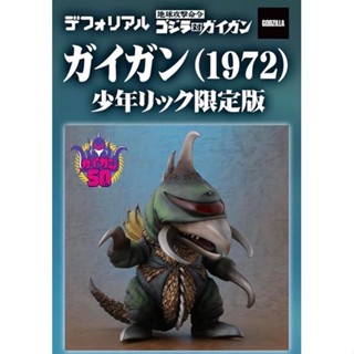 Deforeal Gigan (1972) RIC ver.  ราคา 4,350 บาท พร้อมส่ง