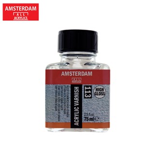 Amsterdam acrylic varnish high gloss / gloss / matt 75 ml. I สารเคลือบภาพสีอะคริลิค