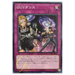 [EXFO-JP077] Dai Dance (Common)