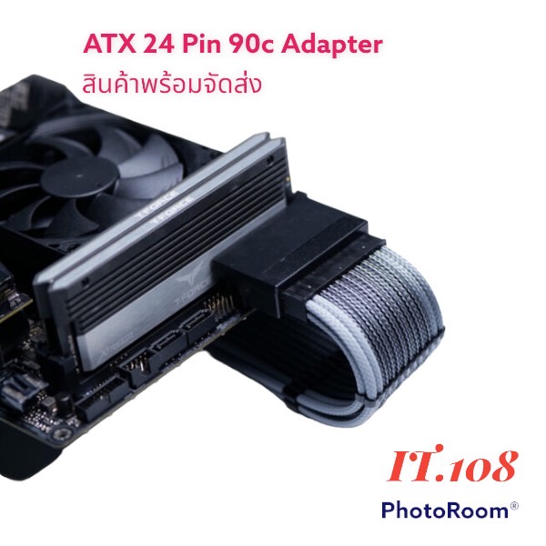 24 PIN 90 DEGREE ADAPTER ต่อ 24 PIN PSU