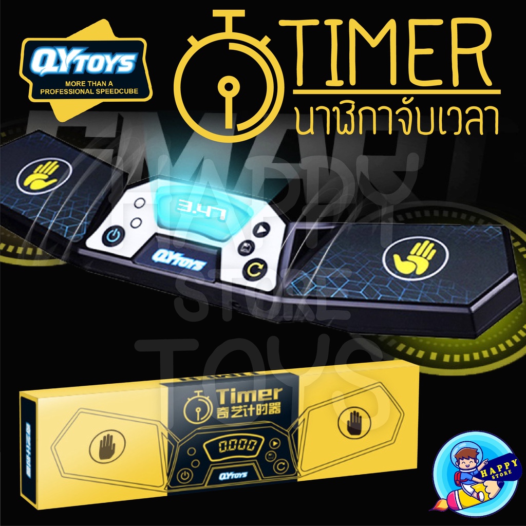 Rubik's Cube Timer รูบิค ลูกบาศก์มายากล จับเวลา เพื่อการศึกษา มีหน้าจอแสดงผล ตัวจับเวลา แม่นยำ