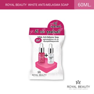 🔥พร้อมส่ง🔥 #รอยัลบิวตี้ สบู่เมลาสม่า Royal Beauty White Anti-Melasms Soap